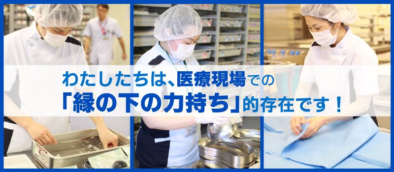 株式会社 エフエスユニマネジメント <慈恵医大葛飾医療センター> 株式会社 エフエスユニマネジメント <慈恵医大葛飾医療センター>