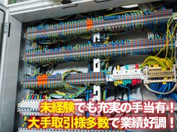 有限会社アラ電気 有限会社アラ電気