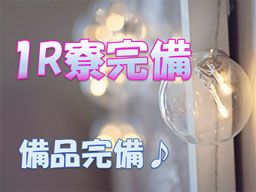 群馬県伊勢崎市 日雇いのバイト アルバイト パート求人情報 クリエイトバイト