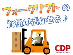 シーデーピージャパン株式会社/ngyN-001-4 シーデーピージャパン株式会社/ngyN-001-4