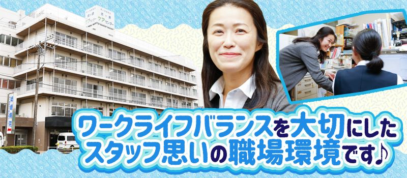医療法人社団健老会 姉崎病院・姉ヶ崎ケアセンター 医療法人社団健老会 姉崎病院・姉ヶ崎ケアセンター