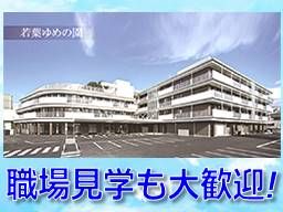 社会福祉法人 ハッピーネット 社会福祉法人 ハッピーネット