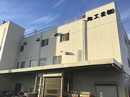 旭工芸株式会社 本社 旭工芸株式会社 本社