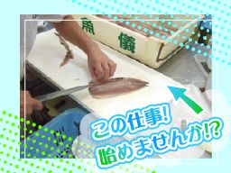 株式会社 魚儀