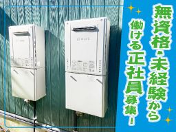 有限会社 ガステクノ神奈川 有限会社 ガステクノ神奈川