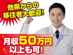 株式会社 想和ホールディングス