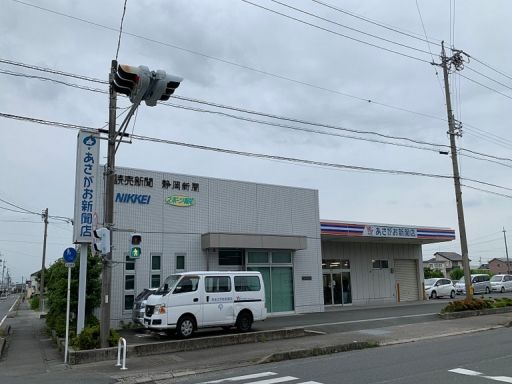株式会社 あさがお新聞店 株式会社 あさがお新聞店