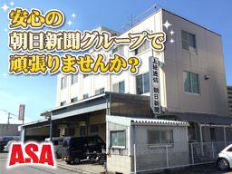 ASA茂原 ASA茂原
