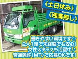 市原市一般廃棄物処理業協業組合 市原市一般廃棄物処理業協業組合