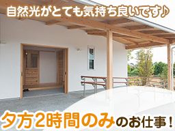 有限会社 フレンズ印西 有限会社 フレンズ印西