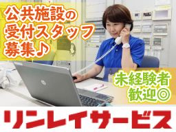 株式会社 リンレイサービス 株式会社 リンレイサービス