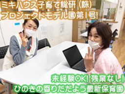 幼保連携型認定こども園 草深こじか保育園 社会福祉法人鹿鳴福祉会 幼保連携型認定こども園 草深こじか保育園 社会福祉法人鹿鳴福祉会