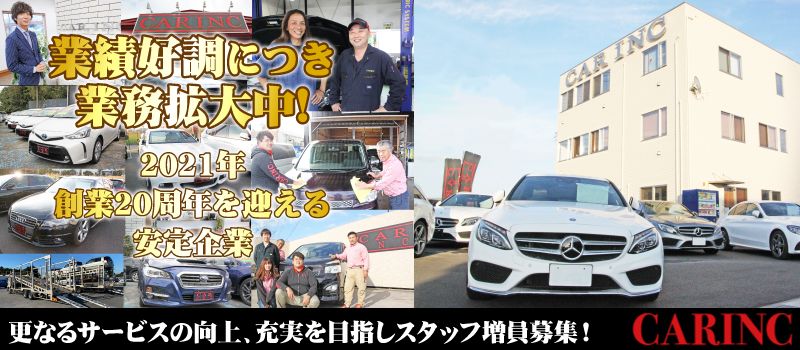 株式会社 CAR INC 本社 株式会社 CAR INC 本社