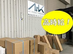 株式会社 Ark(エーアールケー) 株式会社 Ark(エーアールケー)