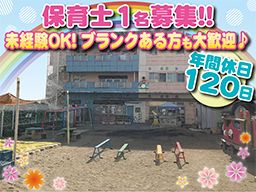 社会福祉法人 清心福祉会 わらべつくし保育園 社会福祉法人 清心福祉会 わらべつくし保育園