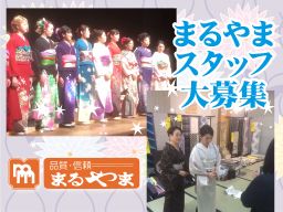 株式会社 まるやま 埼玉グループ 株式会社 まるやま 埼玉グループ