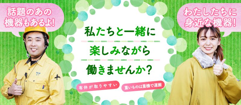 株式会社リーテム 株式会社リーテム