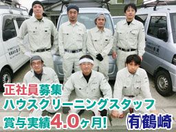 有限会社鶴崎 有限会社鶴崎