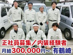 有限会社鶴崎 有限会社鶴崎