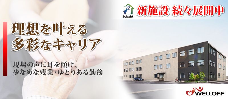 エクラシア大宮吉野町 エクラシア大宮吉野町