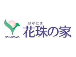 株式会社 日本アメニティライフ協会 花珠の家ふじさわ 株式会社 日本アメニティライフ協会 花珠の家ふじさわ