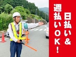 有限会社静岡ガード 浜北営業所 有限会社静岡ガード 浜北営業所