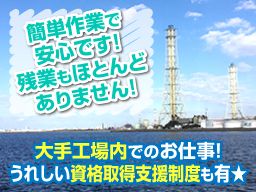 鴨居興業 有限会社 鴨居興業 有限会社