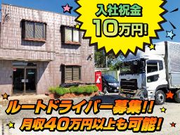株式会社エフティ物流 株式会社エフティ物流
