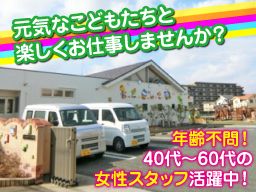 船橋あおぞら保育園 船橋あおぞら保育園