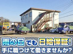 共和工業株式会社 共和工業株式会社