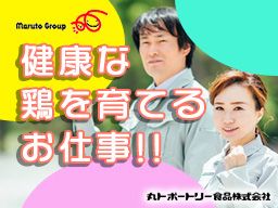 丸トポートリー食品株式会社 丸トポートリー食品株式会社