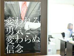 ネクステージ株式会社