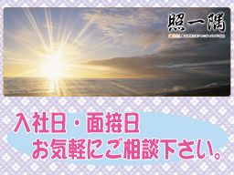 認知症対応型グループホーム 花物語あつぎ南 認知症対応型グループホーム 花物語あつぎ南