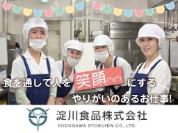 淀川食品 株式会社 東京支店 淀川食品 株式会社 東京支店