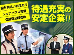 株式会社日警保安 千葉事業部 株式会社日警保安 千葉事業部