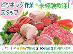 (株)セントラルフーズ 狭山工場 (株)セントラルフーズ 狭山工場