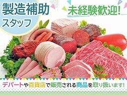 (株)セントラルフーズ 狭山工場 (株)セントラルフーズ 狭山工場