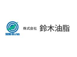 株式会社鈴木油脂 歌川工場