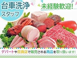 (株)セントラルフーズ 狭山工場 (株)セントラルフーズ 狭山工場