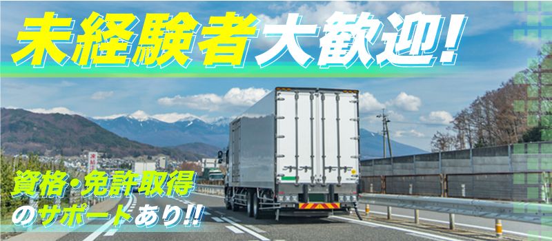 有限会社 三栄総業 有限会社 三栄総業