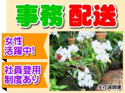 有限会社 フローリスト光 有限会社 フローリスト光