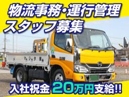 株式会社 タジマ