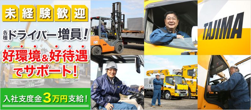 株式会社 タジマ 株式会社 タジマ