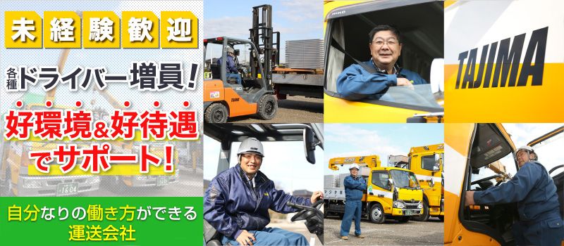 株式会社 タジマ 株式会社 タジマ