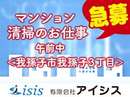(有) アイシス (有) アイシス