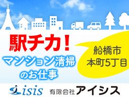 (有) アイシス (有) アイシス