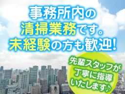 株式会社 協栄ビル管理のバイト アルバイト パート求人情報 Com クリエイトバイト