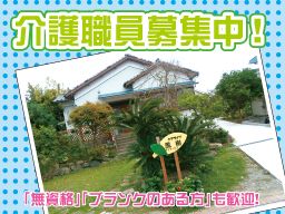 デイサービス ケアライフ風樹 デイサービス ケアライフ風樹