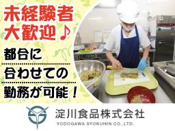 淀川食品 株式会社 東京支店 淀川食品 株式会社 東京支店