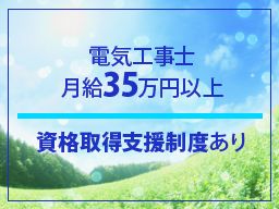 有限会社 ツカサ電工 有限会社 ツカサ電工